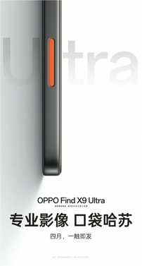oppo find x9 ultra多焦段覆盖示意图