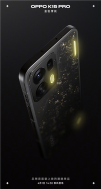 oppo k15 pro全配色外观揭晓：首次支持可替换磁吸镜头盖