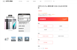 oppo k15 pro全系标配12gb内存 产品经理：用16gb上天了 太贵了