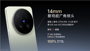 vivo x300 ultra超广角镜头介绍