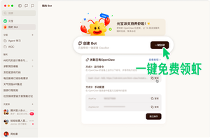 腾讯元宝派电脑版正式上线！免费一键创建龙虾、支持开黑共享屏幕