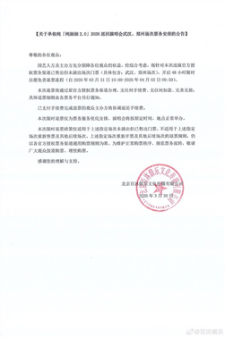 单依纯演唱会自愿免责退票:无任何手续费