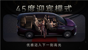 鸿蒙智行首款mpv 智界v9座椅功能首次公开:灵活多变一车多用