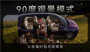 鸿蒙智行首款mpv 智界v9座椅功能首次公开:灵活多变一车多用