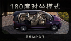 鸿蒙智行首款mpv 智界v9座椅功能首次公开:灵活多变一车多用