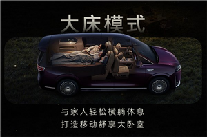 鸿蒙智行首款mpv 智界v9座椅功能首次公开:灵活多变一车多用