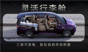 鸿蒙智行首款mpv 智界v9座椅功能首次公开:灵活多变一车多用