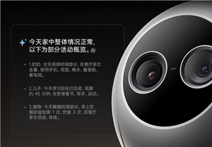 小米智能摄像机智能看护功能示意