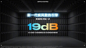 oppo k15 pro系列散热系统示意图