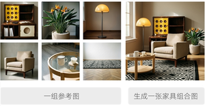 多主体一致性生成效果