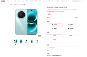 华为手机全面回归!畅享90 pro max开售: 1699 元起 麒麟 8 系芯片