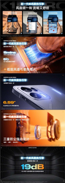 oppo k15 pro系列散热系统与结构设计