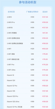 小米服务周活动宣传图示