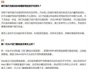 小米su7碳纤维方向盘与座舱示意