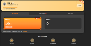 小米云服务各档位价格图示