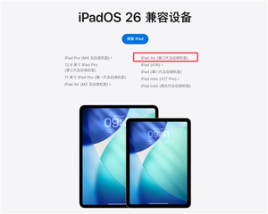 ipad air 3 wi-fi版被苹果列为复古产品