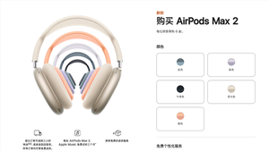 苹果第二代airpods max耳机正式发售，售价3999元