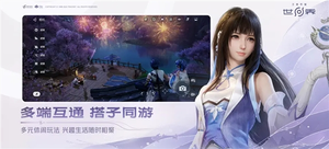 腾讯《王者荣耀世界》明日开启预下载：pc配置需求公布