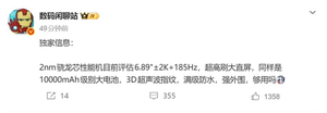 首款2nm芯 10000mah旗舰!荣耀magic9系列来了:淘汰充电宝