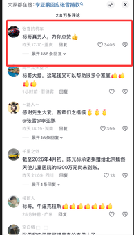 嫣然医院获陈光标千万捐款 善款来自原赠予张雪的劳斯莱斯变现