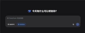 deepseek v4又又灰度测试：全新界面、多模态重大升级没跑了