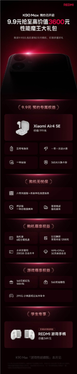 redmi k90 max开启预约:9.9元抢价值3600元大礼包 含5年电池保等