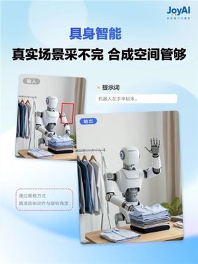 京东开源图像模型joyai-image-edit：达到世界一流水平