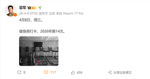 时隔两个多月雷军再次打卡健身房:网友温馨提醒别太劳累