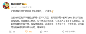 一加首款掌机外观出炉：双肩键！8英寸天玑游戏神器