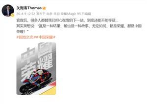荣耀与张雪机车达成wsbk赛事战略合作