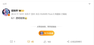 华为pura 90首发!鸿蒙6.1来了:全新ui设计 视觉惊艳