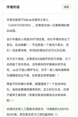 全网刷屏的sbti测试竟是ai做的！作者：我不是心理学毕业 初衷是为了劝朋友戒酒
