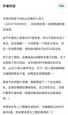 sbti玩梗人格测试走红网络 作者自称是绝世大美女 本人照片曝光