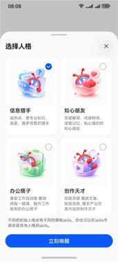 华为小艺app开启11.6.2.931尝鲜升级：鸿蒙龙虾小艺claw先锋版上线