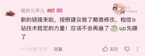测疯了！网友挤爆sbti人格测试致页面崩溃 作者已更新链接