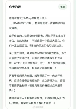 测疯了！网友挤爆sbti人格测试致页面崩溃 作者已更新链接