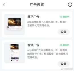 b站要上广告了：手动暂停视频时 屏幕会弹出广告 但可随时关闭