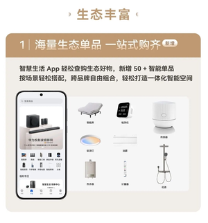 华为小艺管家6.0来了：支持悄悄话 深夜不吵人