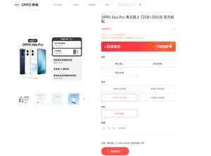 颜值天花板!oppo a6s pro三色设计公布 配色名寓意太好了