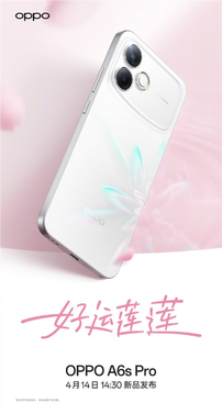 颜值天花板!oppo a6s pro三色设计公布 配色名寓意太好了
