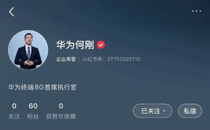 华为加强用户沟通与品牌建设