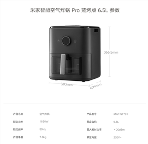 一台顶两台！小米米家智能空气炸锅pro蒸烤版开售：首发699元