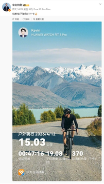 高管亲自放风 何刚暗示华为 watch fit 5 pro即将发布