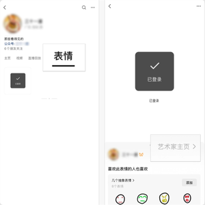 微信表情助手上线：手机一键上传超简单
