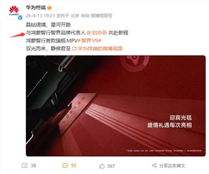 华为宣布刘亦菲成鸿蒙智行智界品牌代言人：一袭鎏金深v礼裙乘坐智界v9 太优雅