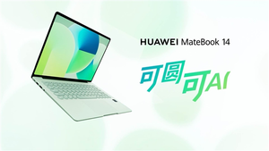 华为新款鸿蒙电脑来了！matebook 14鸿蒙版4月20日见：云晰柔光屏 艺术圆键盘