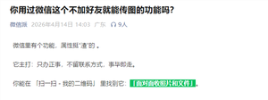 微信这一“渣”功能太实用了！不耗流量 跨系统 照片原画传输