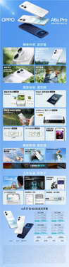颜值天花板!oppo a6s pro发布:首销1999元起 六年流畅