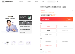 轻薄mini板王!oppo pad mini关键配置出炉:首发骁龙8g5、8.8英寸2.5k屏
