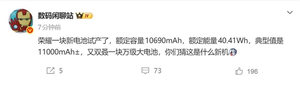 智能手机电池技术发展示意